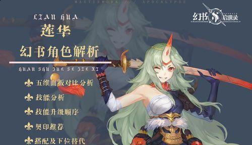 《以幻书启世录抱朴子技能强度揭秘》（抱朴子技能实力分析）