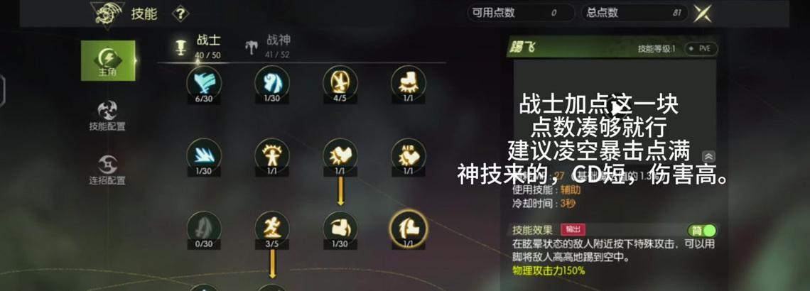 龙之谷快速到达关卡的方法是什么？有哪些技巧？