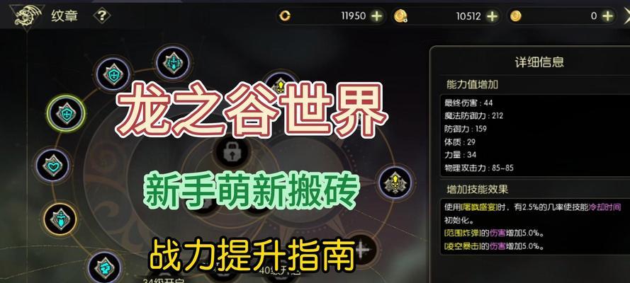 龙之谷快速到达关卡的方法是什么？有哪些技巧？