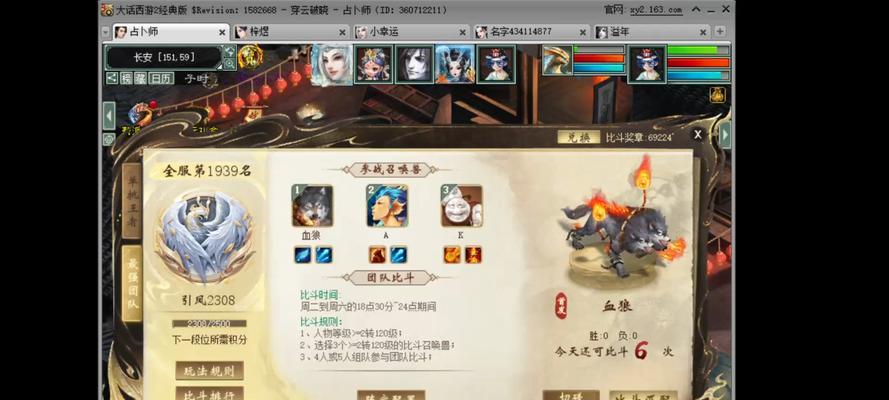 大话西游二中平民如何参与比斗？