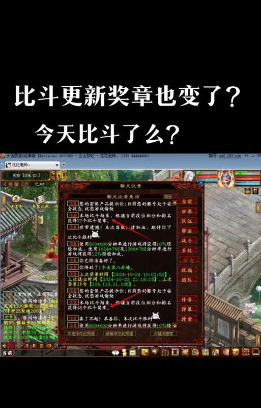 大话西游二中平民如何参与比斗？