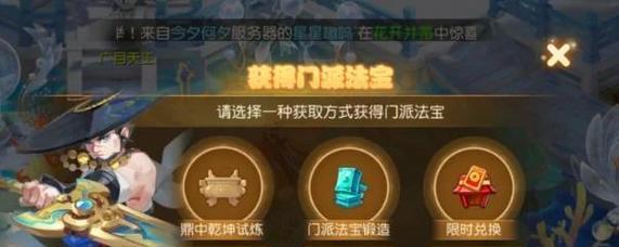 问道中元宝声音设置方法是什么？