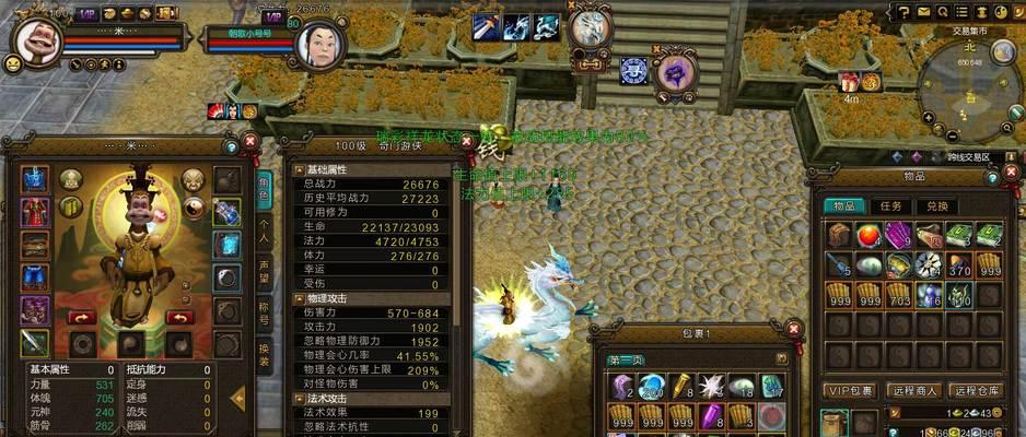 寻仙奇门瞬移技能学习方法？