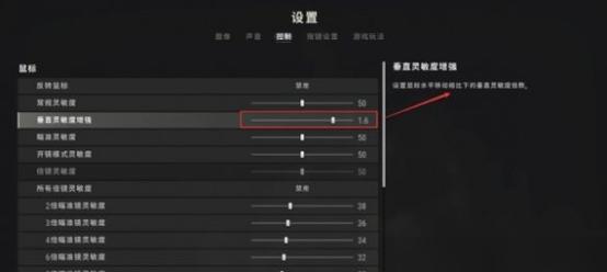 绝地求生鼠标不跟手？如何调整设置提高灵敏度？