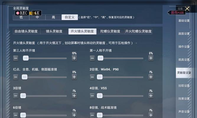 绝地求生鼠标不跟手？如何调整设置提高灵敏度？