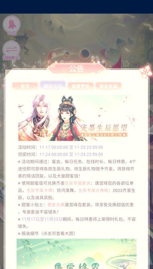 《以爱江山更爱美人-绣园进阶》游戏全面介绍（沉浸式游戏体验）