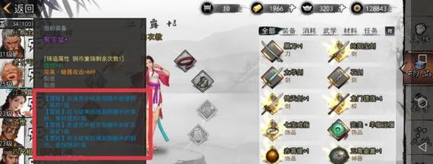 《侠客李佩芷论剑攻略及玩法大全》（深入解析侠客李佩芷的论剑技巧）