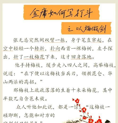 《侠客李佩芷论剑攻略及玩法大全》（深入解析侠客李佩芷的论剑技巧）