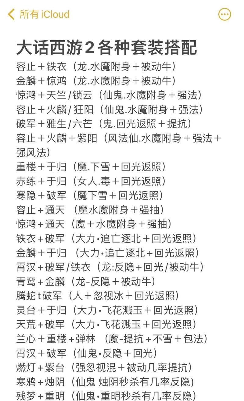 大话西游炼化属性继承方法是什么？
