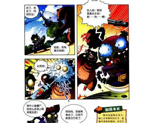 《植物大战僵尸2》雪人传奇作死四灰过关攻略（无尽模式下）