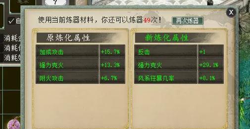 大话西游炼化属性继承方法是什么？