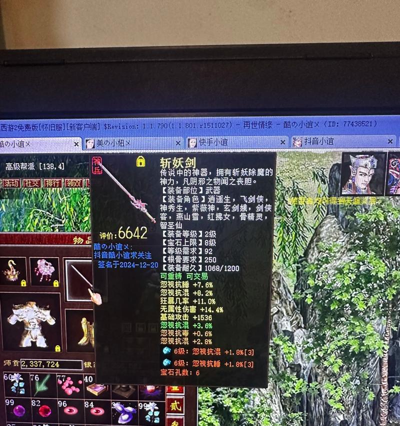 大话西游炼化属性继承方法是什么？