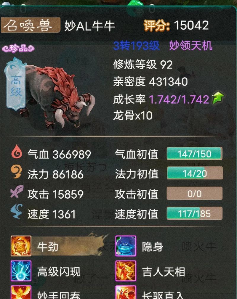 大话西游喷火牛为何无人组队？