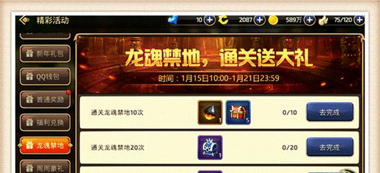 热血合击龙器（以游戏为主）