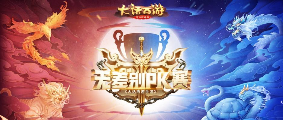 大话西游手游战队符号如何创建？创建后有什么作用？