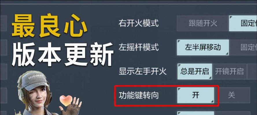 使命召唤手游（掌握这一关键技巧）
