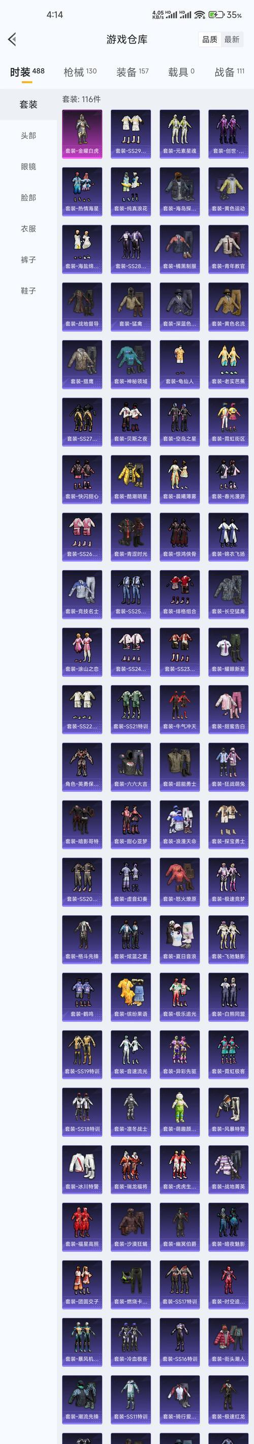 01衣服在绝地求生中的获取方式？