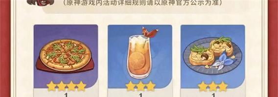 探秘原神中的八宝饭食谱（原神中的八宝饭食谱探秘）