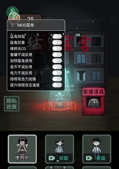 猛鬼宿舍玩法攻略指南（打造最强队伍）