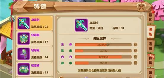 寻仙神器前三页如何洗练？洗练神器有哪些技巧？