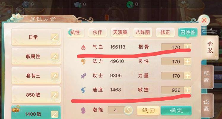 大话西游手游狐小妖加点技巧有哪些？加点推荐是什么？