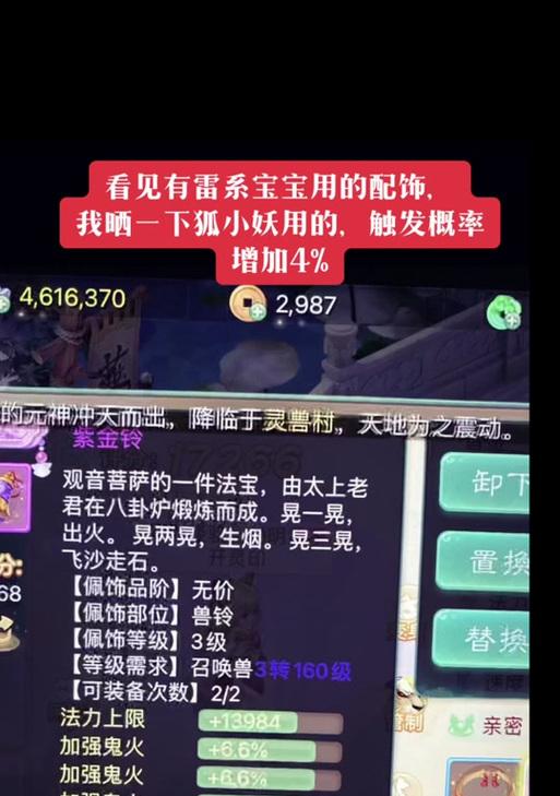 大话西游手游狐小妖加点技巧有哪些？加点推荐是什么？