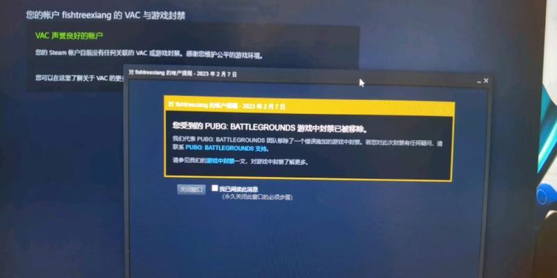 绝地求生账号被永久封禁后如何处理？