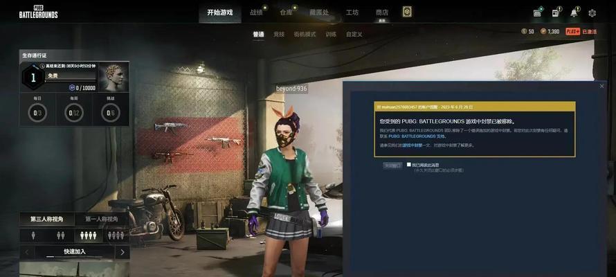 绝地求生账号被永久封禁后如何处理？