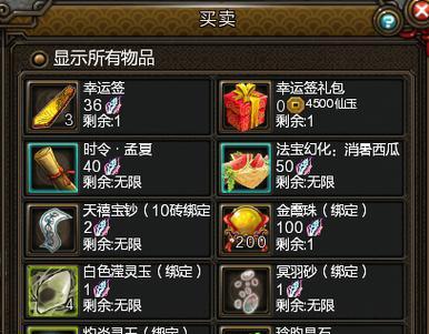 寻仙70级法宝消失的原因是什么？如何找回？