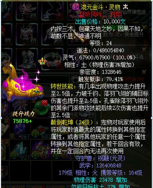 问道中如何获得坐骑助阵？坐骑助阵有什么好处？