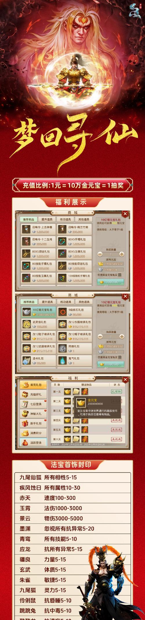 问道仙人巡游精魄获取技巧是什么？