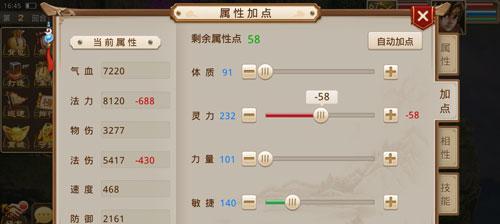问道手游账号密码如何更换？更换账号密码有哪些步骤？