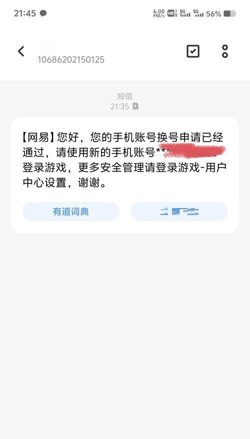 问道手游账号密码如何更换？更换账号密码有哪些步骤？
