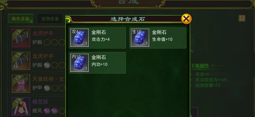 寻仙中武器石头强化的步骤是什么？