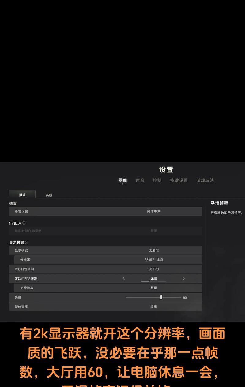 绝地求生基瞄锁定解锁方法是什么？如何操作？