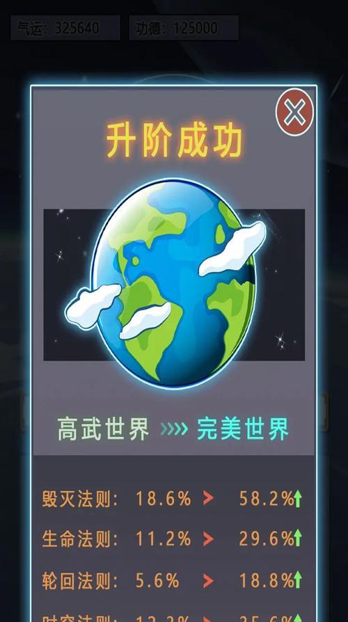 完美世界天道任务完成步骤是什么？完成任务后有哪些奖励？