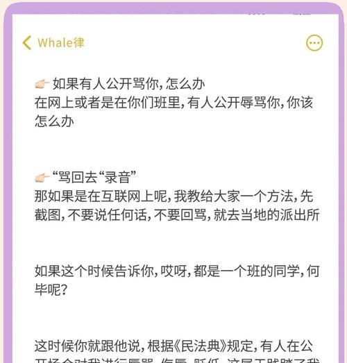 绝地求生中遇到辱骂队友怎么处理？有哪些应对措施？