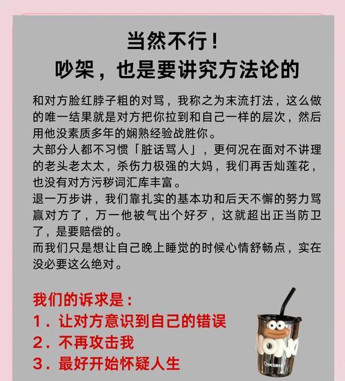 绝地求生中遇到辱骂队友怎么处理？有哪些应对措施？