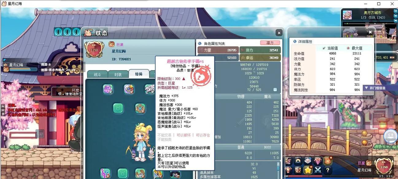 制作彩虹岛手镯最经济的方法是什么？