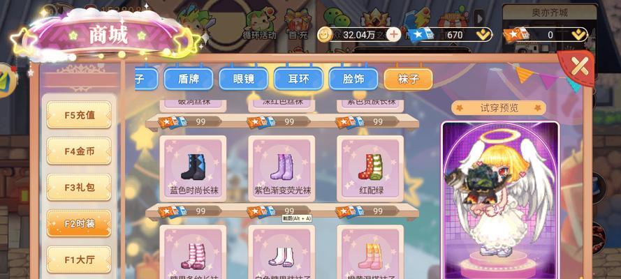 彩虹岛如何快速获取时装？