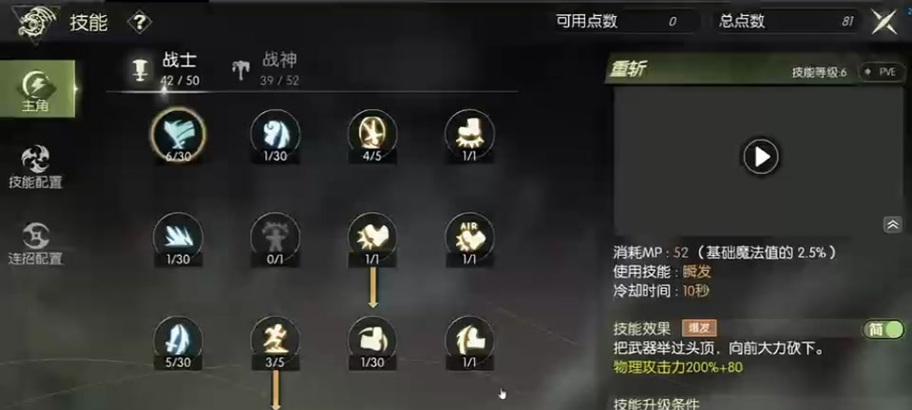 龙之谷自定义设置方法是什么？