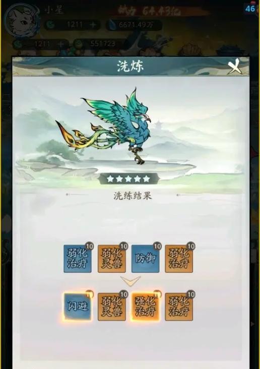 寻仙坐骑洗练方法是什么？坐骑洗练常见问题有哪些？