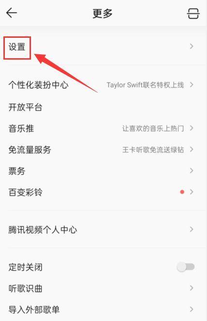问道回血功能怎么设置？设置后效果如何？