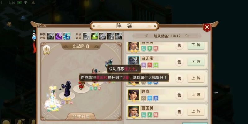 问道阵法调整位置的方法是什么？调整后效果如何？