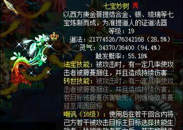 问道七宝买号流程是什么？需要注意什么？