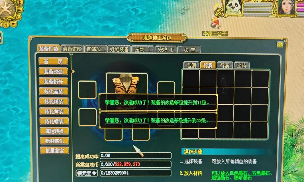 问道手游小页怎么进？进入小页有哪些步骤？