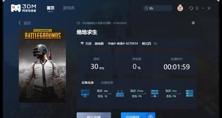 绝地求生左上角选项是什么意思？如何正确选择？