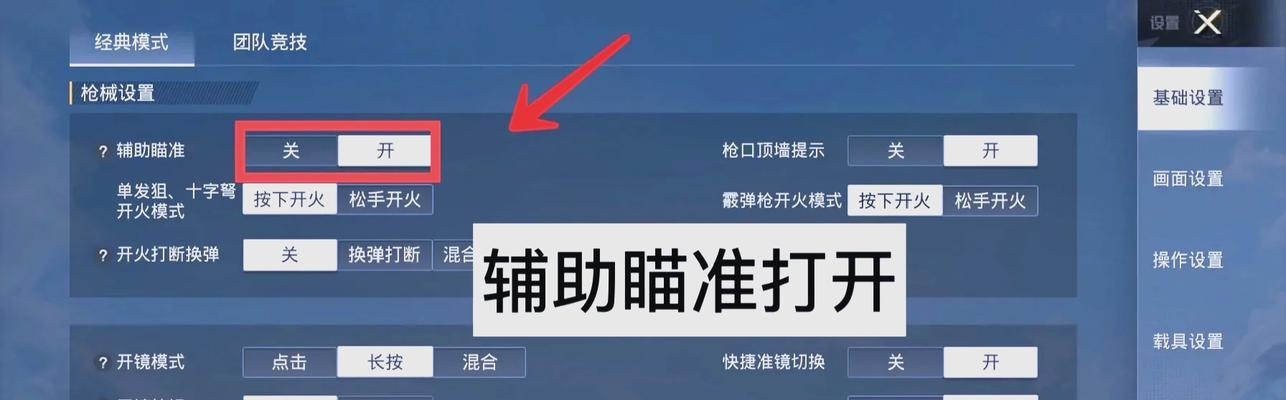 绝地求生左上角选项是什么意思？如何正确选择？
