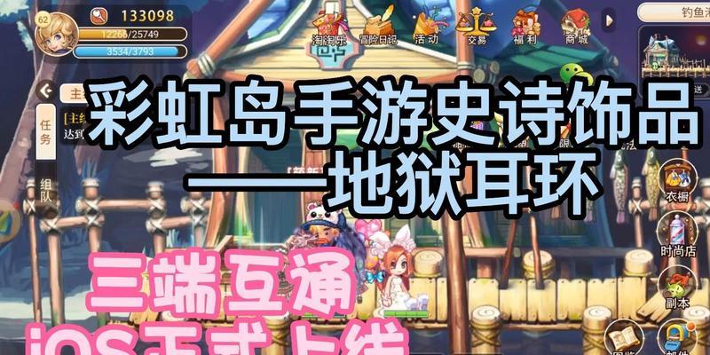 彩虹岛耳环穿戴方法是什么？