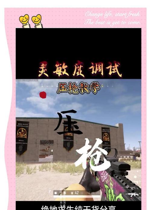 绝地求生中驾驶位如何开枪？